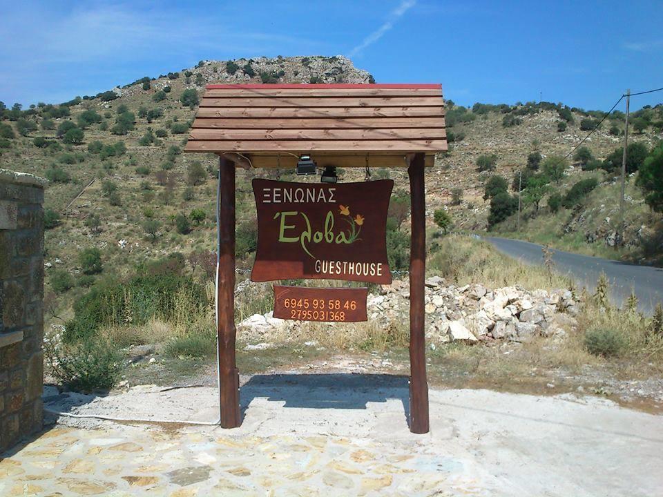 Отель Elova Zatouna Экстерьер фото